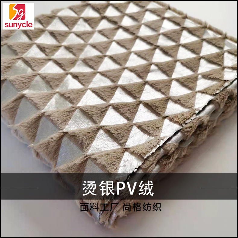 源头厂家定 制长毛绒烫金pv绒小兔毛秋冬女装仿毛皮外套服装面料