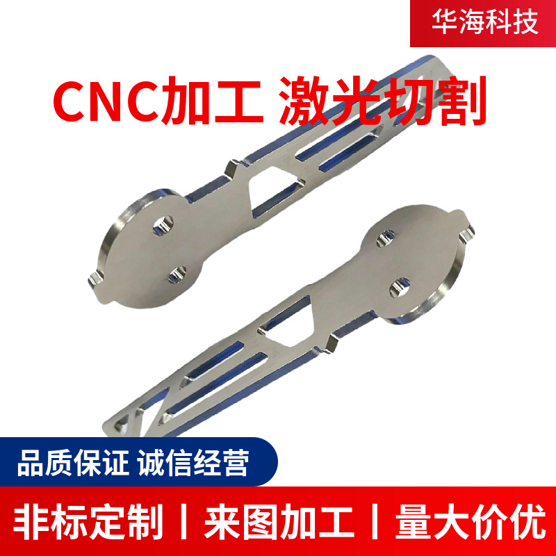五金零件激光切割 不锈钢合金钢铝合金黄铜CNC加工非标件