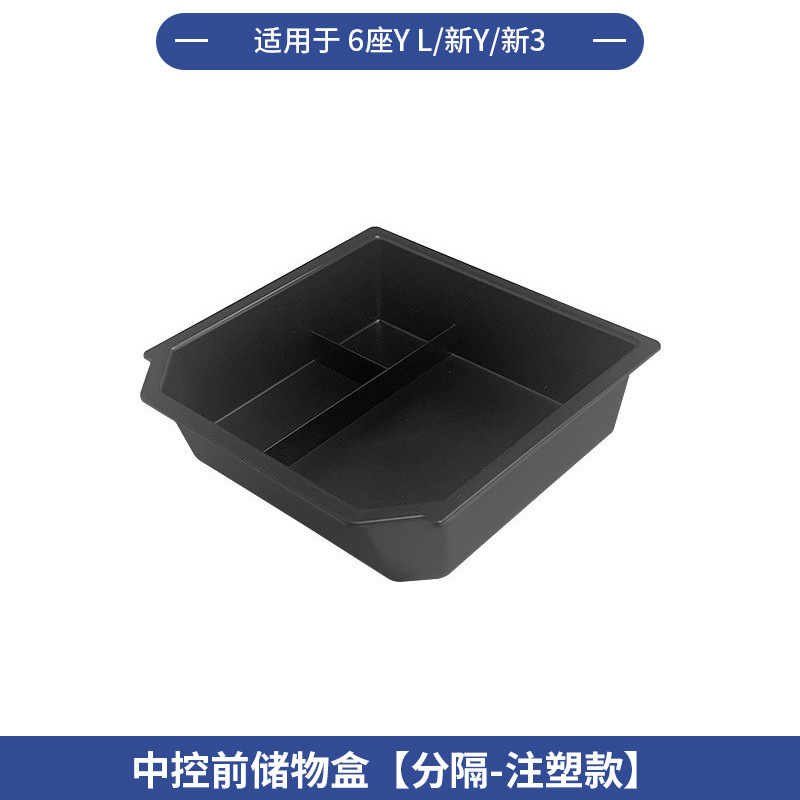 跨境适用25款6座版特斯拉Model YL全车配件中控前后储物盒水杯架|undefined