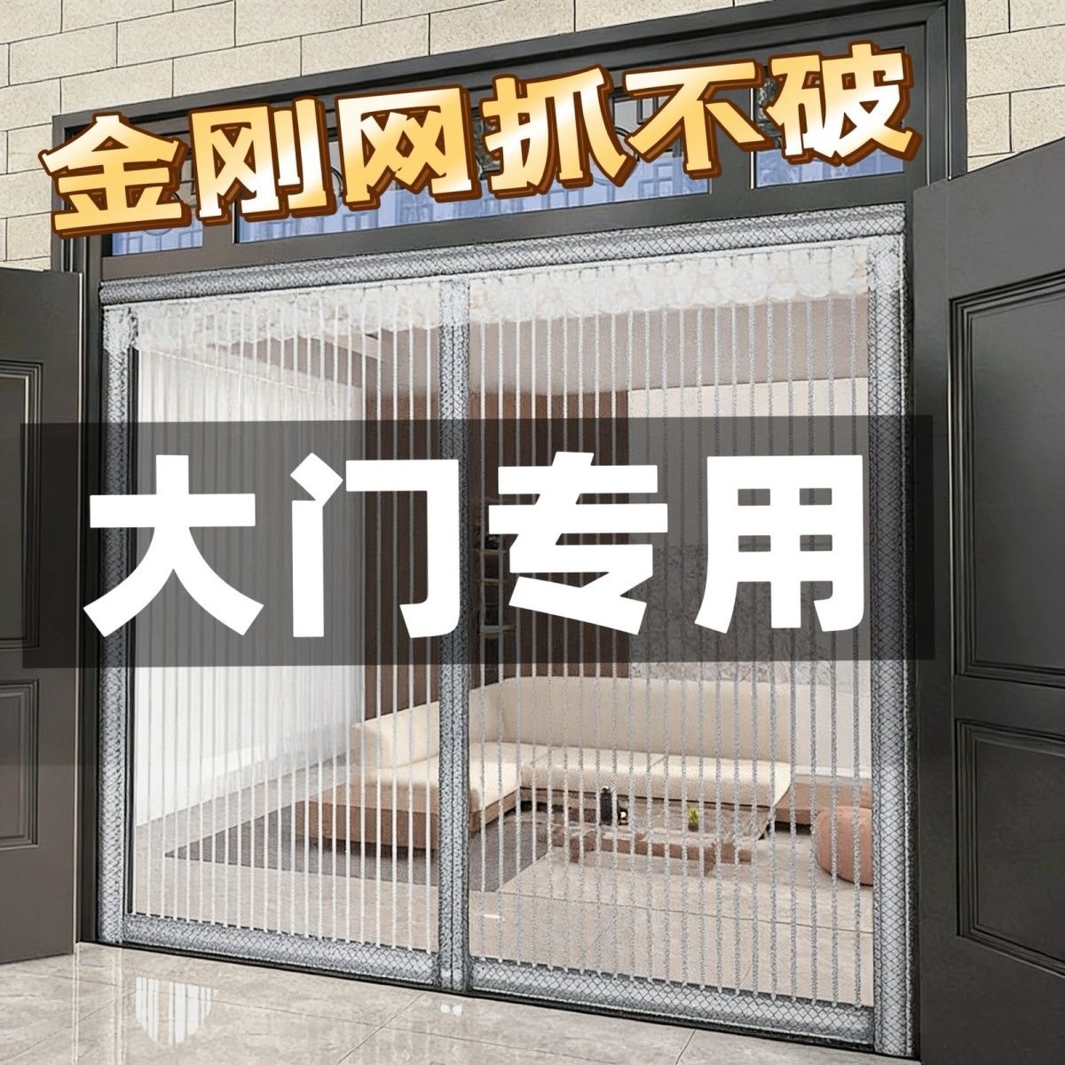 防蚊虫门帘高档磁性新款免打孔魔术贴粘纱窗网挂帘大门纱门金刚网