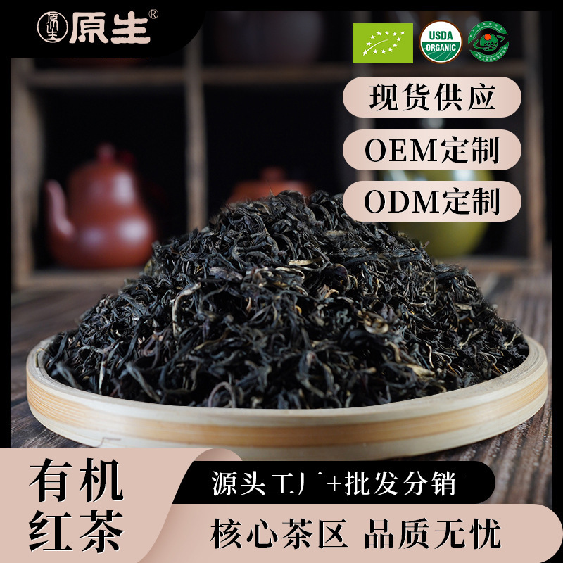 Yunnan Pu'Er Black Tea, Original Organic Black Tea Leaves, Commercial Use in Milk Tea Shops, Wholesale and Retail of Dianhong Tea, Geographical Indication Yunnan Pu'Er Black Tea, Original Organic Black Tea Leaves, Commercial Use in Milk Tea Shops, Wholesale and Retail of Dianhong Tea, Geographical Indication