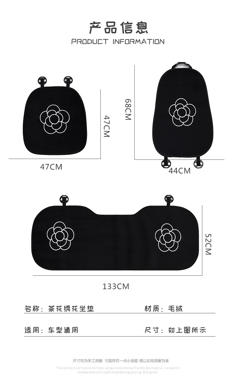 Camellia Car Seat Cushion Autumn and Winter Plush Comfortable Car Seat Cover High-End Car Interior Supplies