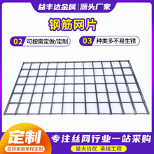 Q235钢筋网片 工地镀锌建筑钢筋网片铁丝网格片电焊网