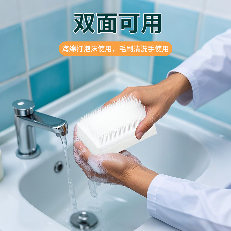 for export medical hand-washing brush doctors operating room double-sided sponge brush soft brush massage brush
