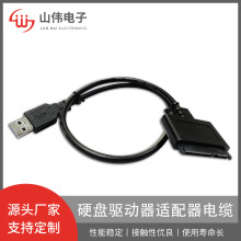 USB 3.0 to 2.5SATAIII HDDsataӲ�P���Ƅ�Ӳ�P��ݔ��SATA��򌾀