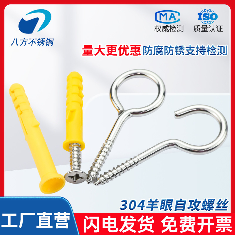 304ステンレスの羊の目の輪のタッピングのねじの羊の目のフックのねじの羊の角のフックのつり革の輪の手は木のねじをねじります|undefined
