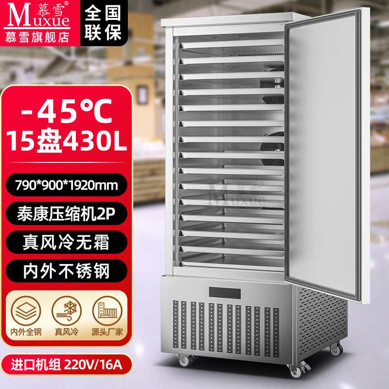 Sea Cucumber Quick-Freezing Cabinet, Dumpling and Bun Dough Quick-Freezing Cabinet, Ultra-Low Temperature Freezer -40 ℃ Freezer Deep Freezer Refrigerator Sea Cucumber Quick-Freezing Cabinet, Dumpling and Bun Dough Quick-Freezing Cabinet, Ultra-Low Temperature Freezer -40 ℃ Freezer Deep Freezer Refrigerator