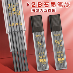 Deli Tuka pencil lead for exam special 2 than Tuka pencil lead 2b pencil lead 2b automatic pencil lead 2 thicker