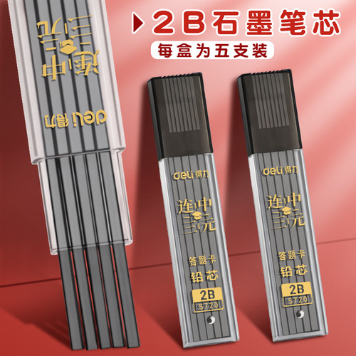 Deli Tuka pencil lead for exam special 2 than Tuka pencil lead 2b pencil lead 2b automatic pencil lead 2 thicker