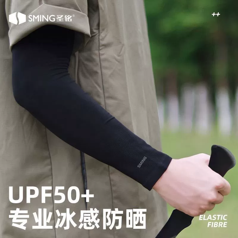 Мужские рукава Shengming Ice Sleeves, мужские рукава для защиты от солнца, мужские рукава из ледяного шелка, летние велосипедные рукава, тренировочные нарукавники для вождения