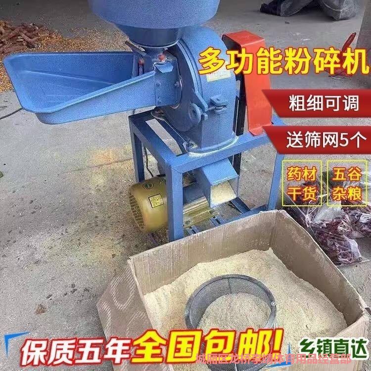 玉米粉碎机五谷杂粮打粉机饲料磨碎机中药材磨粉机220V粉碎机电动