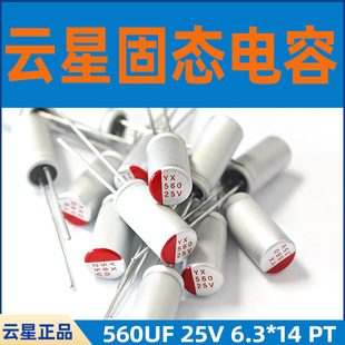��ǹ̑B���560UF 25V 6.3*14 PT�̑B�����SPT1EM561E14ORVZC