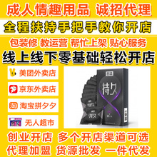 名流开心持久安全套颗粒久润超薄物理延时避孕套成人情趣用品代理