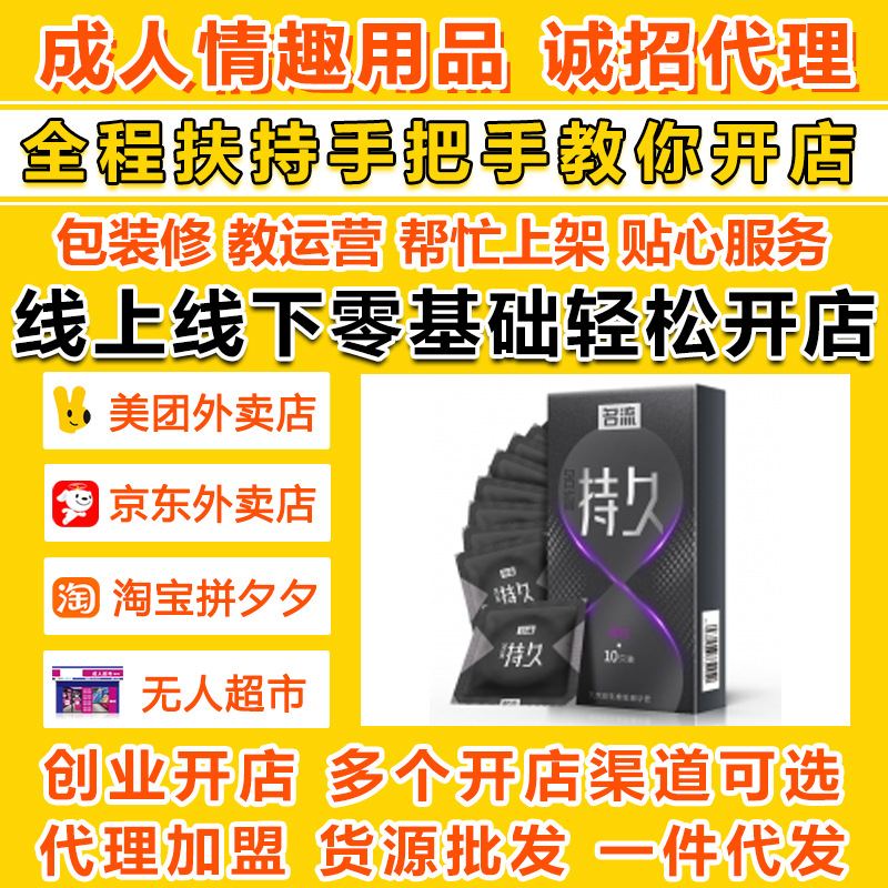 名流开心持久安全套颗粒久润超薄物理延时避孕套成人情趣用品代理