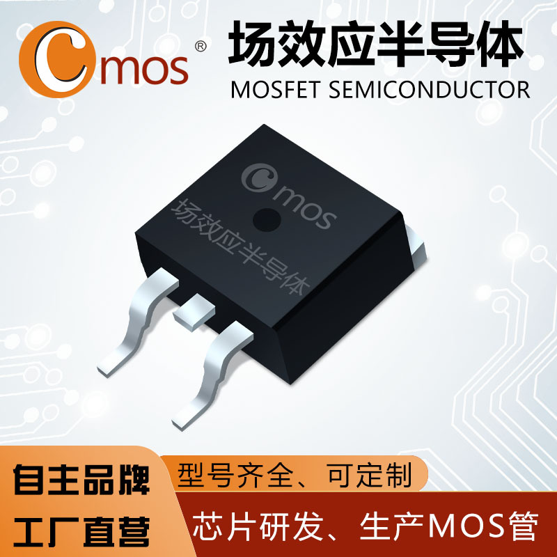 原装CMB034N06替代IPB034N06L3G TO-263 60V 140A N沟道MOS管直营