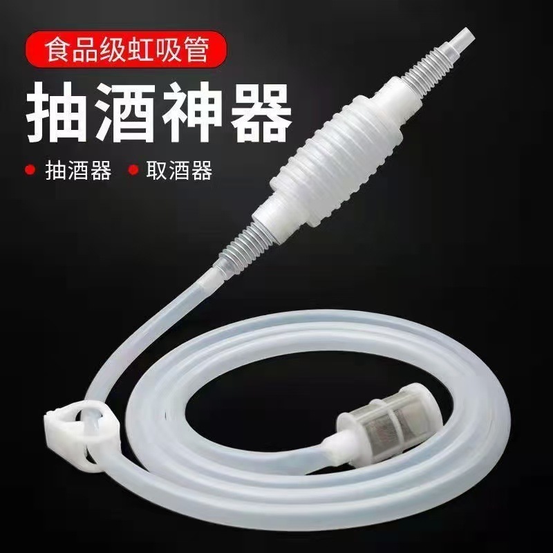 抽酒神器自动虹吸管食品级打酒神器硅胶食品级白酒葡萄酒抽酒工具|undefined