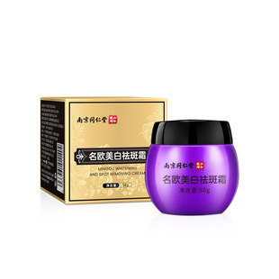 [Famous European Freckle Removing Cream] Spot Fading Cream Spot Removing Cream Moisturizing, Moisturizing and Hydrating Fading Spot Removing Yellow and Brightening Moisturizing