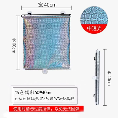 Glass Automatic Retractable Sunshade, No | Sun shade - comes-with-three-suction-cups-4060-silver