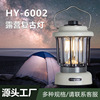 Retro Lantern portable charge Camping lights Metal Iron art Wuji Dimming Tent lights LED Warm light USB Atmosphere lamp