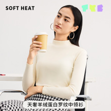 秋冬女小高领保暖打底衫上衣男款罗纹高弹羊绒蛋白7A抗菌可外穿搭