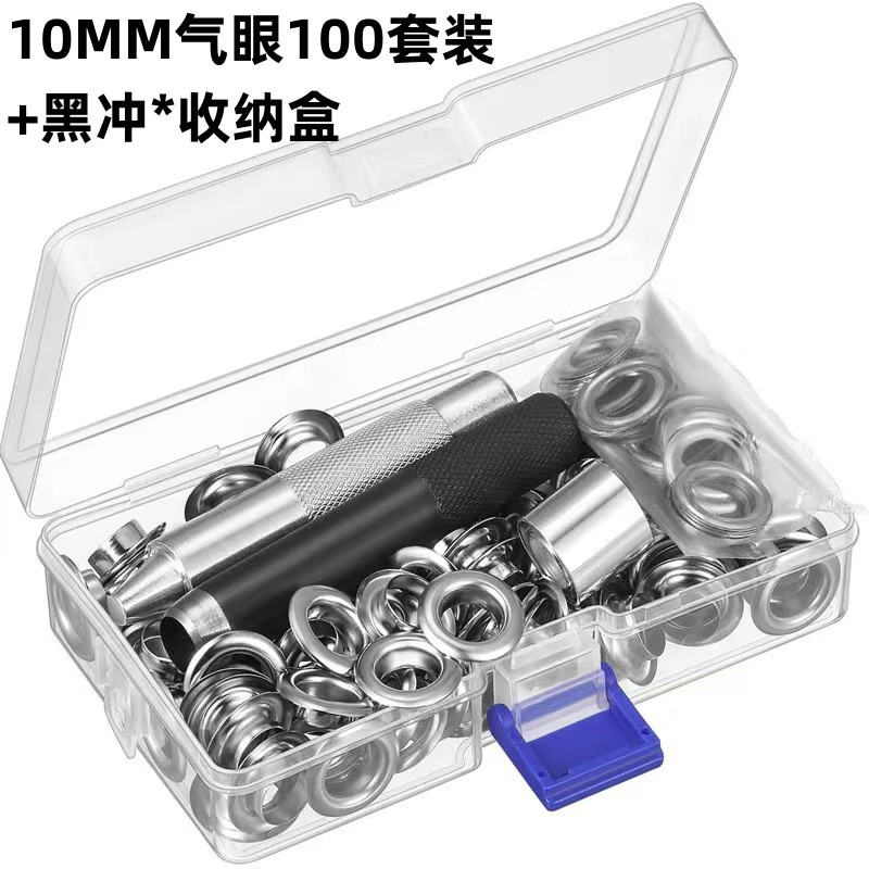 10MM金属鸡眼扣 铜质索环气眼 配安装工具 帐篷 广告架布景图配件