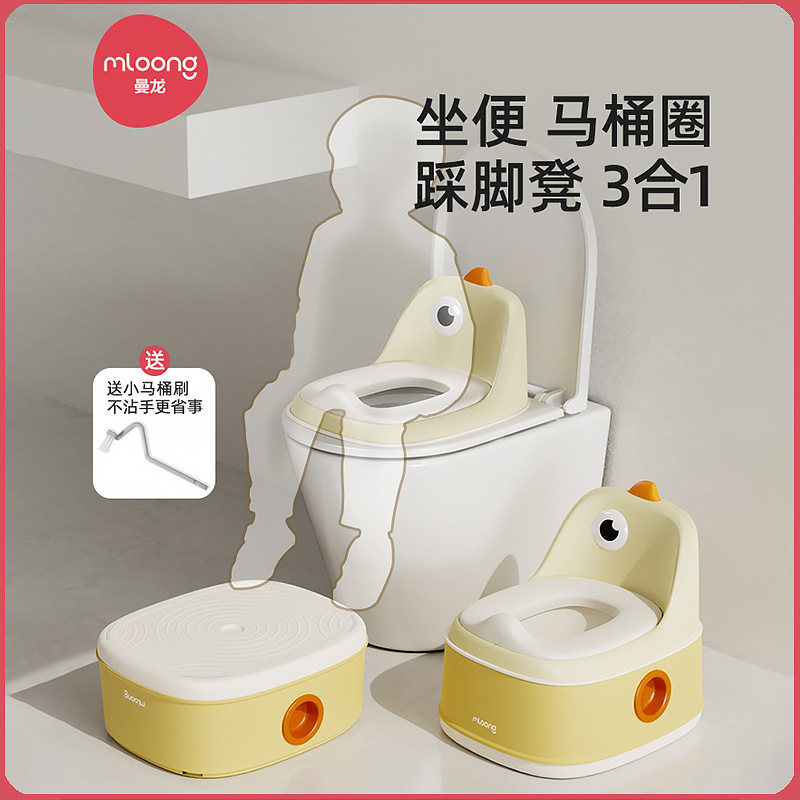 Manlong children's toilet toilet for boys and girls household small potty baby urinal foot stool three-in-one toilet stool