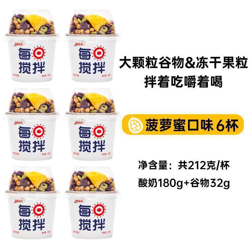 毎日ミックスヨーグルト ラージカップ シリアル チュアブルヨーグルトカップ ミルクミックス ナッツ 朝食 フルーツ オートミール フルボックス|undefined
