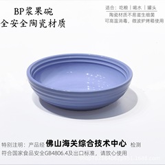 BP浆果碗猫碗陶瓷安全食品级宠物饭碗粮食碗罐头喝水碗小猫咪狗狗