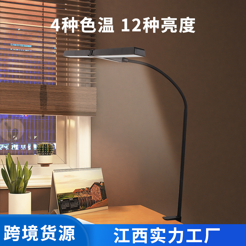 双头夹子灯台灯屏幕挂灯办公学习led台式电脑显示器工作阅读