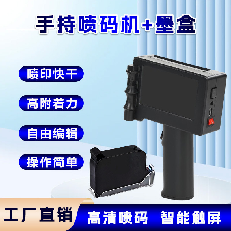 Fully Automatic Small Inkjet Printer for Packaging Bags and Cartons, Production Batch Number Coding, Date Printing, Inkjet Box Printing, Nameplate Printing