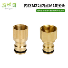 M22*2车载洗车器奶嘴接头配件高压洗车机隔膜泵便携水枪刷M18*1.5
