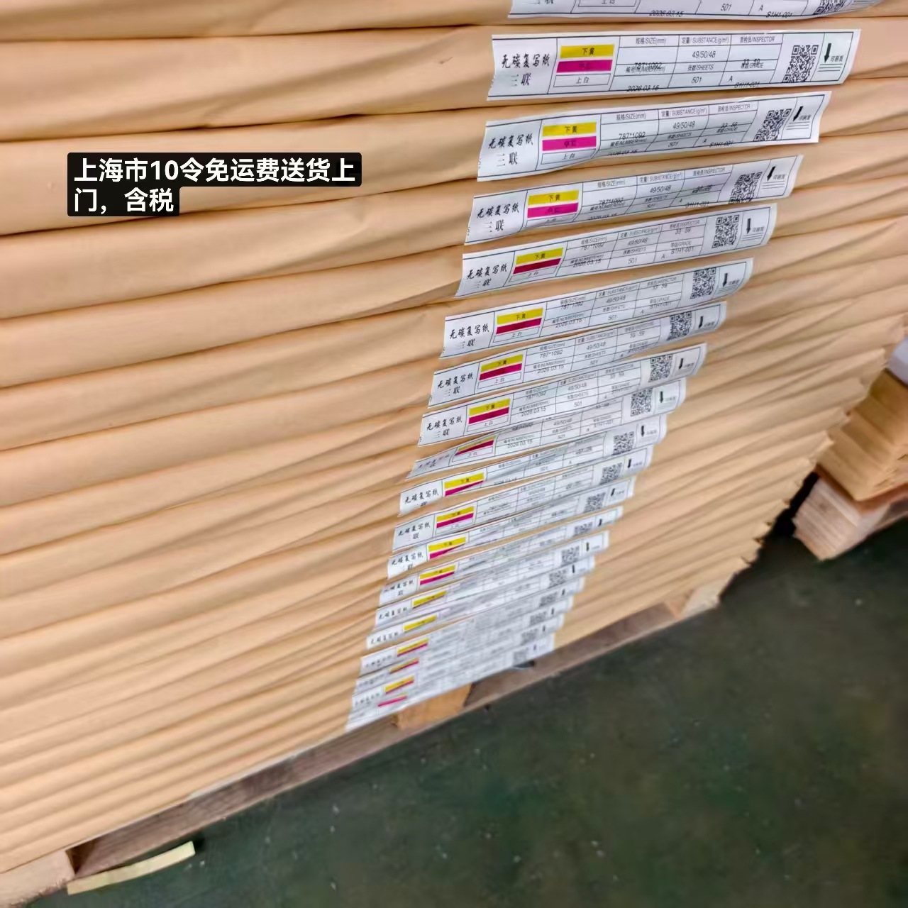 Carbonless copy paper, three-part form, large format, office printing label paper, self-adhesive sticky note paper, carbonless paper
