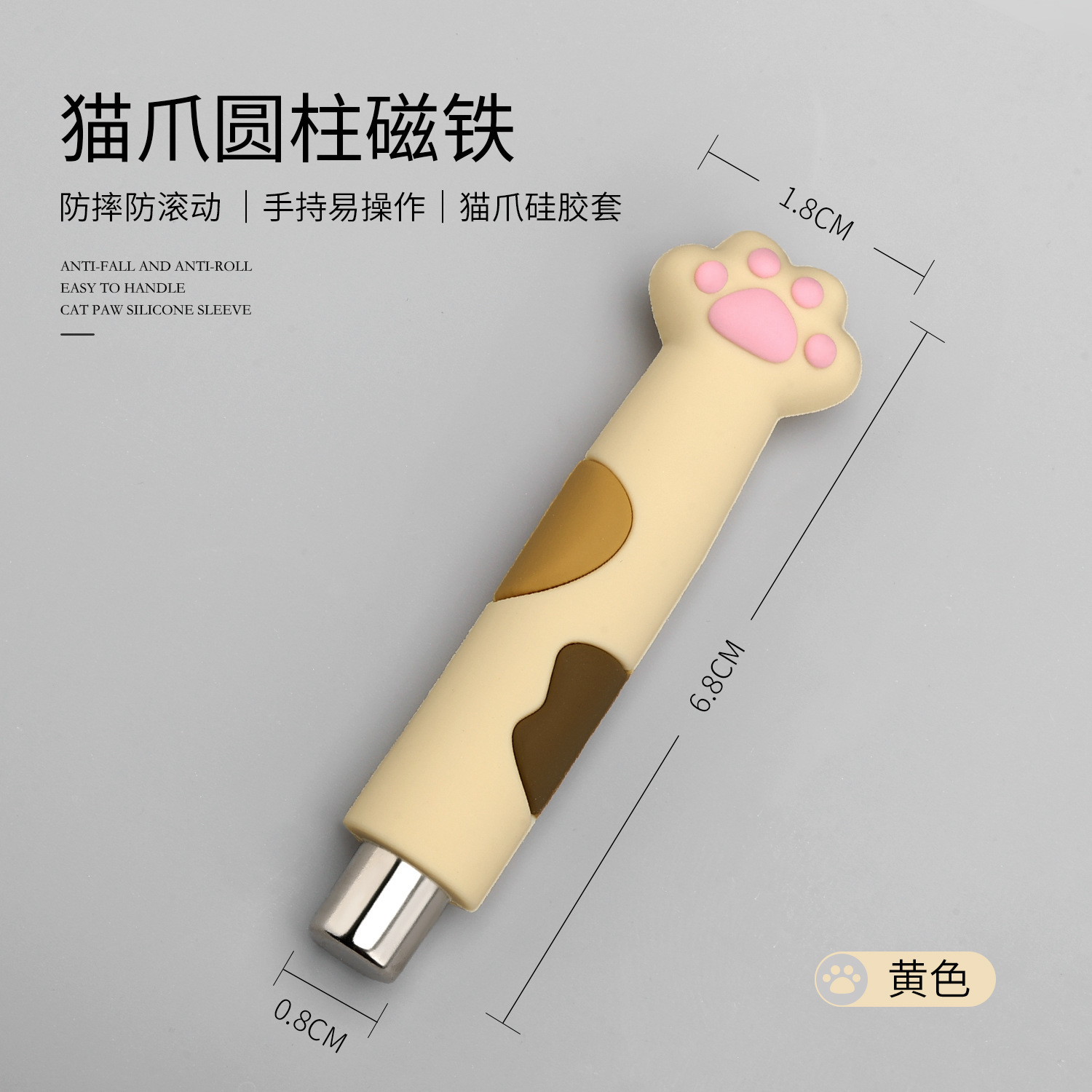 Yellow cat paw magnet