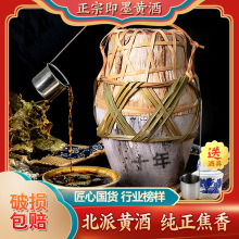 正宗即墨黄酒山东传统老酒十年陈10斤大坛甜型米酒蚨兴馆官方黄酒