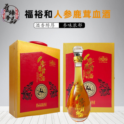 Northeast specialty Changbai Fu Yu ginseng Velvet blood alcohol 53 degree 500ml*2 Gift box packaging