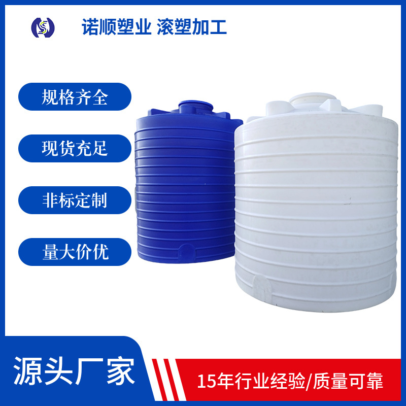 武汉诺顺10吨pe塑料桶污水处理塑料储水罐Na0H加药罐工业级储罐
