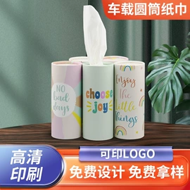 抽纸;手帕纸;广告纸巾