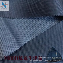 进口1680D尼龙双股牛津布耐磨抗撕裂PU涂层1680d双股尼龙牛津布