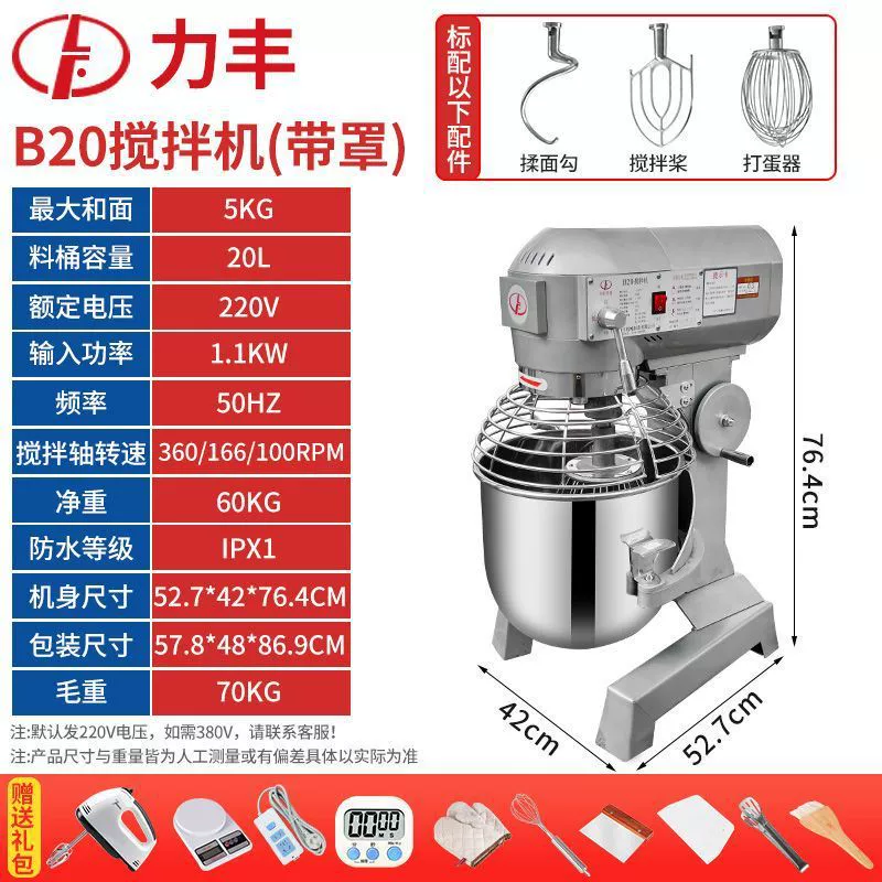 Миксер Lifeng b15B20 коммерческий тестомес сильный для яиц и муки, наполнение, крем шефа, свежие сливки, бытовой