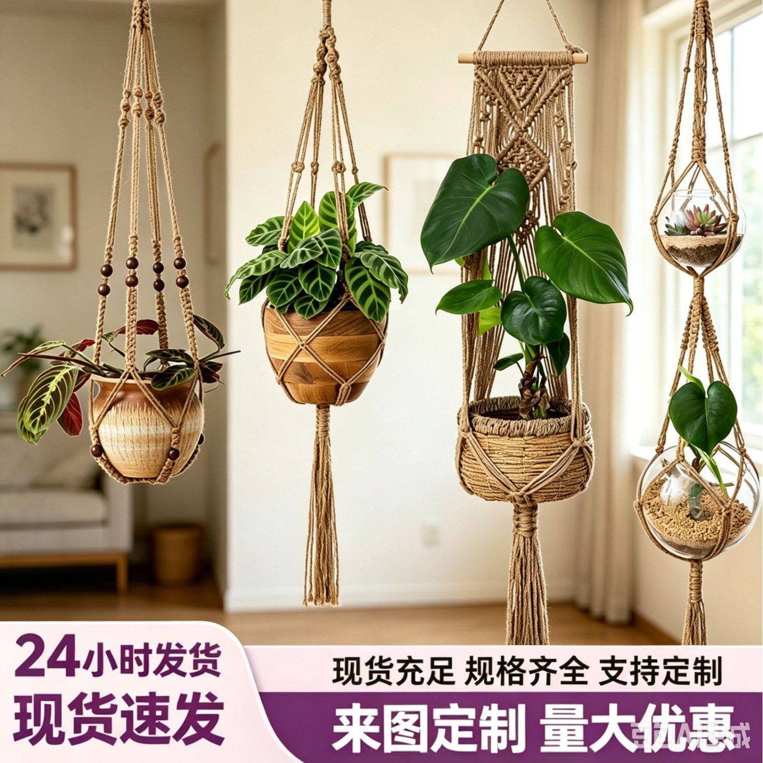 定制temu爆款花盆网兜手工编织花盆装饰吊篮波西米亚绿植盆栽壁挂