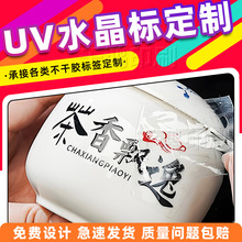 �Dӡ�NUVˮ����˺Ĥ���ֶ���͸��logo�N���̘ˏV��˺����Dӡ�N��