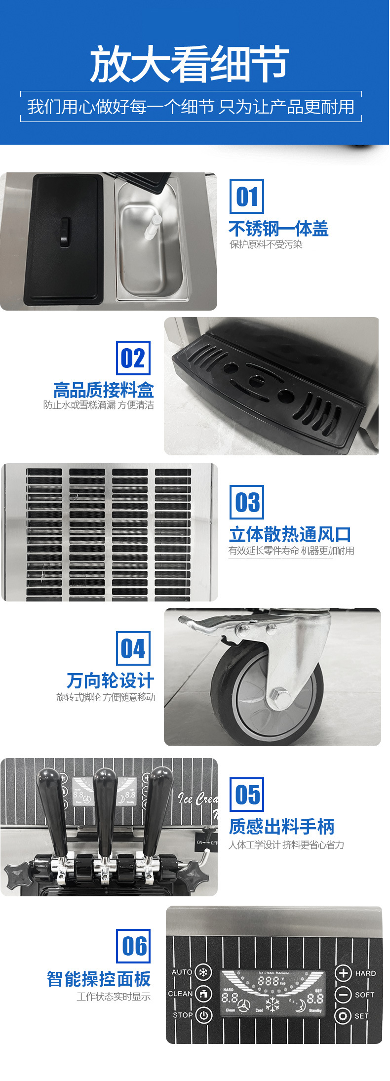 软冰机详情页790_12.jpg