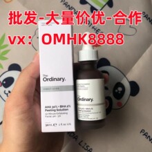 The Ordinary30%果酸面膜水杨酸精华控去油淡痘印去闭口粉刺黑头