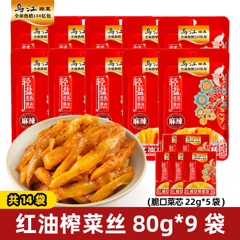 本物の富陵武江漬けキャベツ 70g80g 公式軽くてさわやかで少しスパイシーな軽い塩味の食欲をそそる学生用漬物|undefined