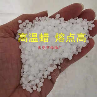 White high temperature wax high melting point powder wax gloss high hardness granular wax polishing wax one kilogram