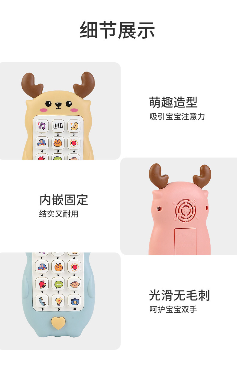小鹿多功能手机_r14_c1.jpg
