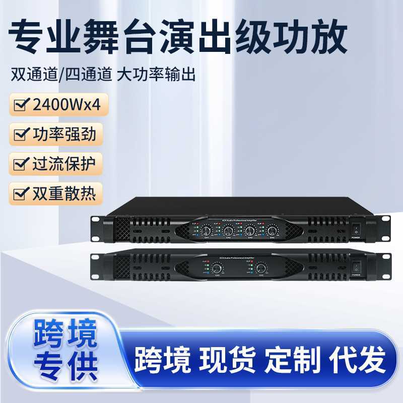 Amplificador de potencia transfronterizo profesional 1U Amplificador de potencia de etapa posterior puro 2 canales 4 altavoces 2400W amplificador de potencia