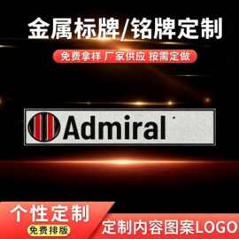 金属牌logo铝牌压铸古铜牌商标铭牌不锈钢腐蚀带脚柱 标牌