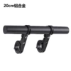 Black-20cm aluminum alloy