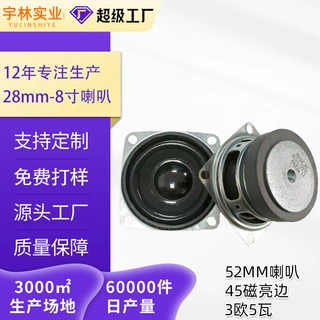 52mm方形外磁全频喇叭定制2寸3欧5瓦蓝牙小音响语音扬声器定做